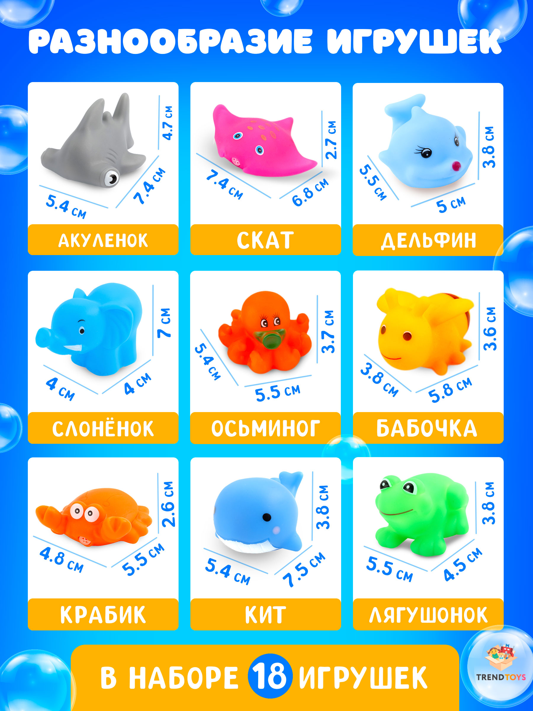 Игровой набор TrendToys - фото 3
