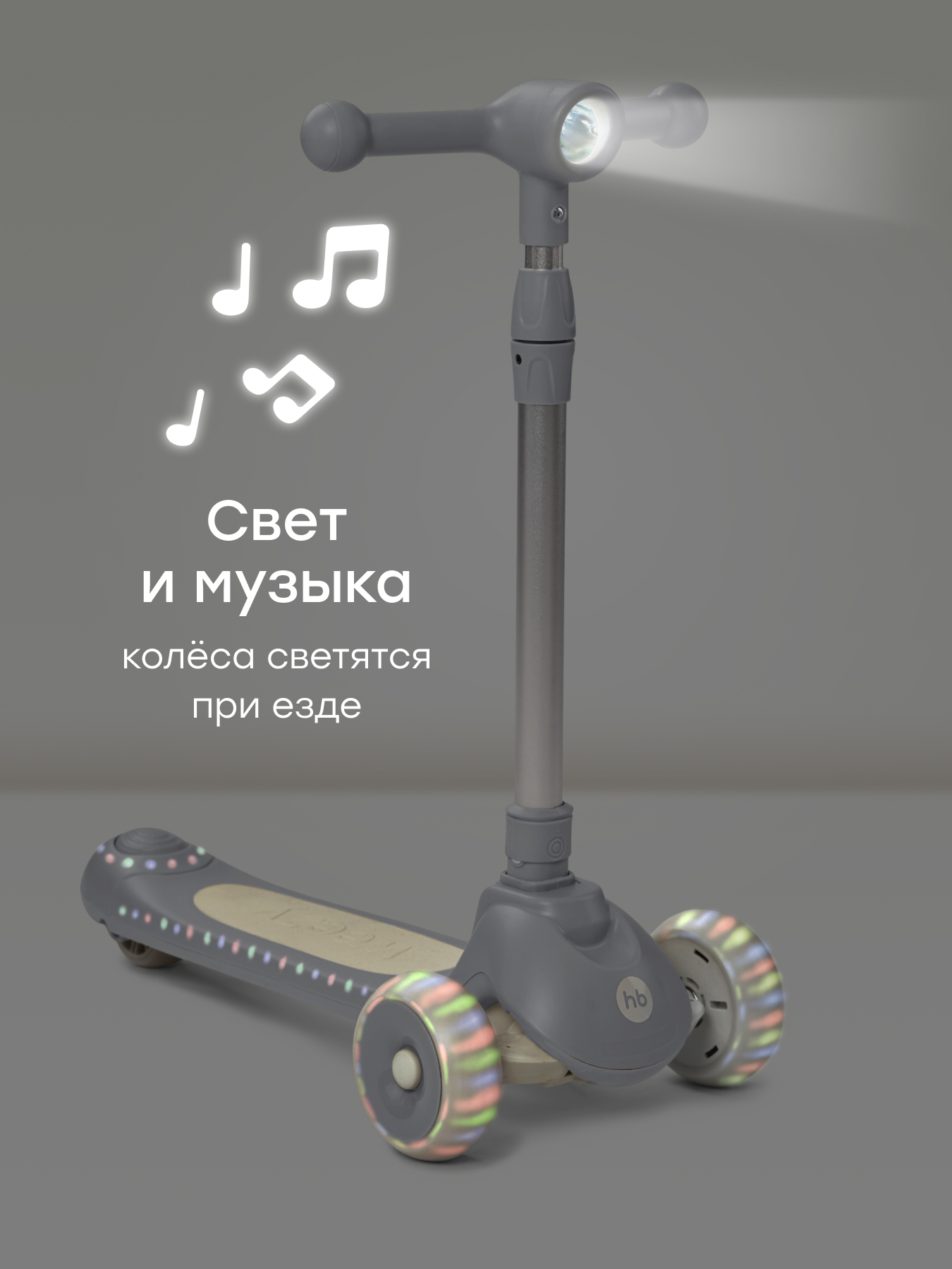 Самокат Happy Baby трехколесный - фото 5