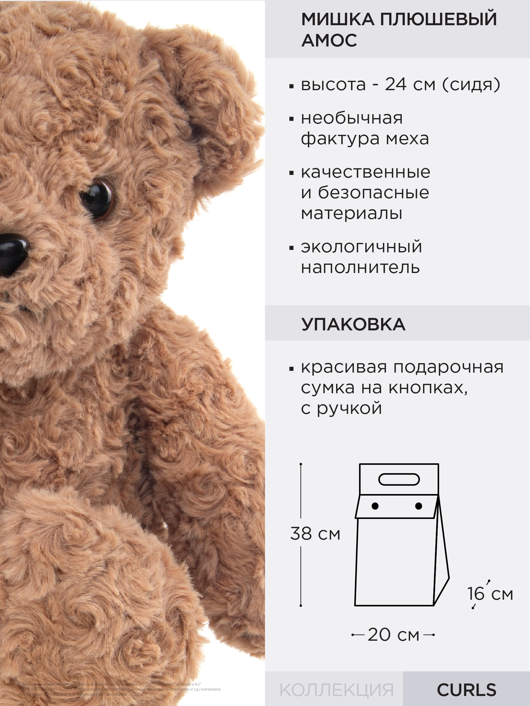 Игрушка мягкая Gulliver мишка 30 см - фото 10