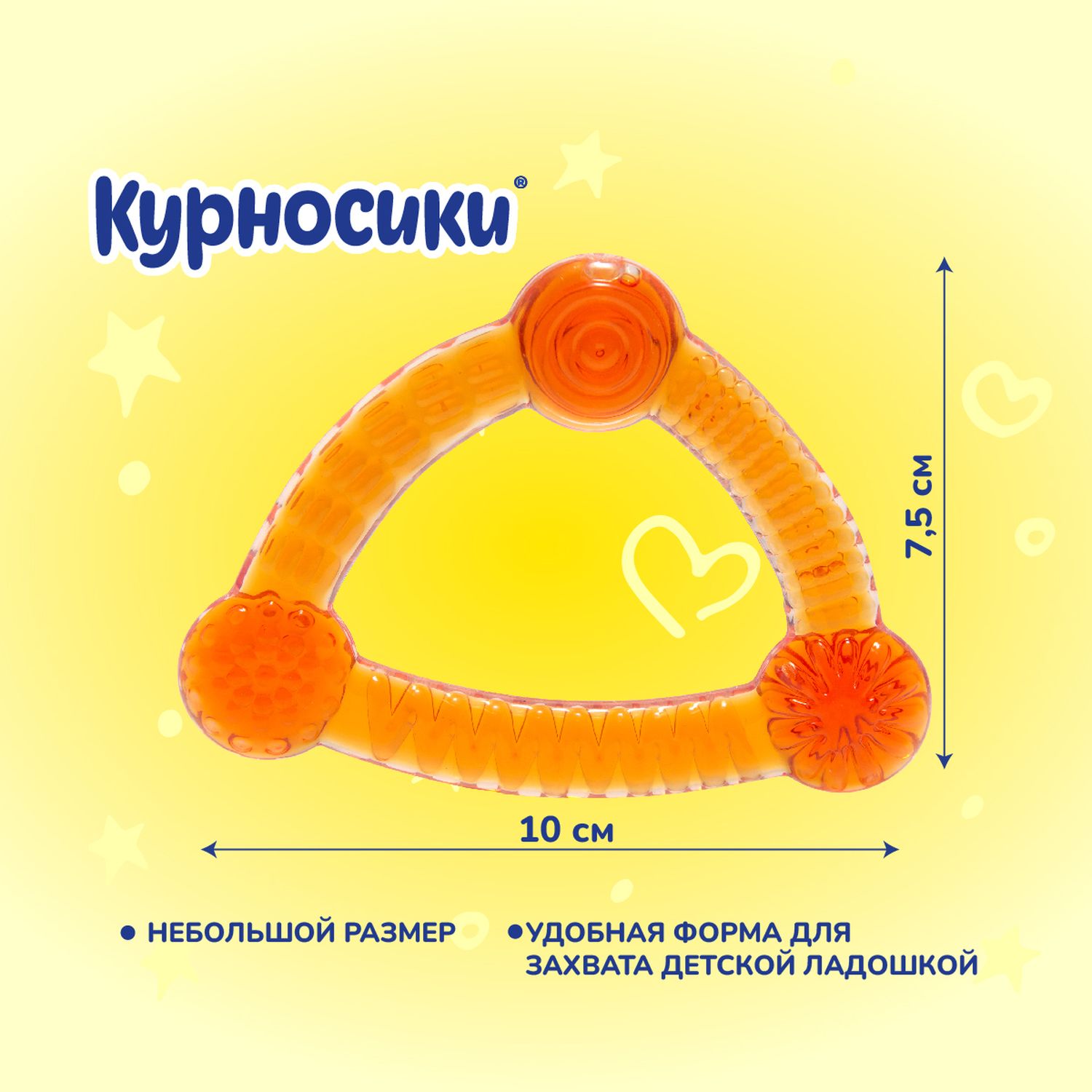 Прорезыватель Курносики - фото 3