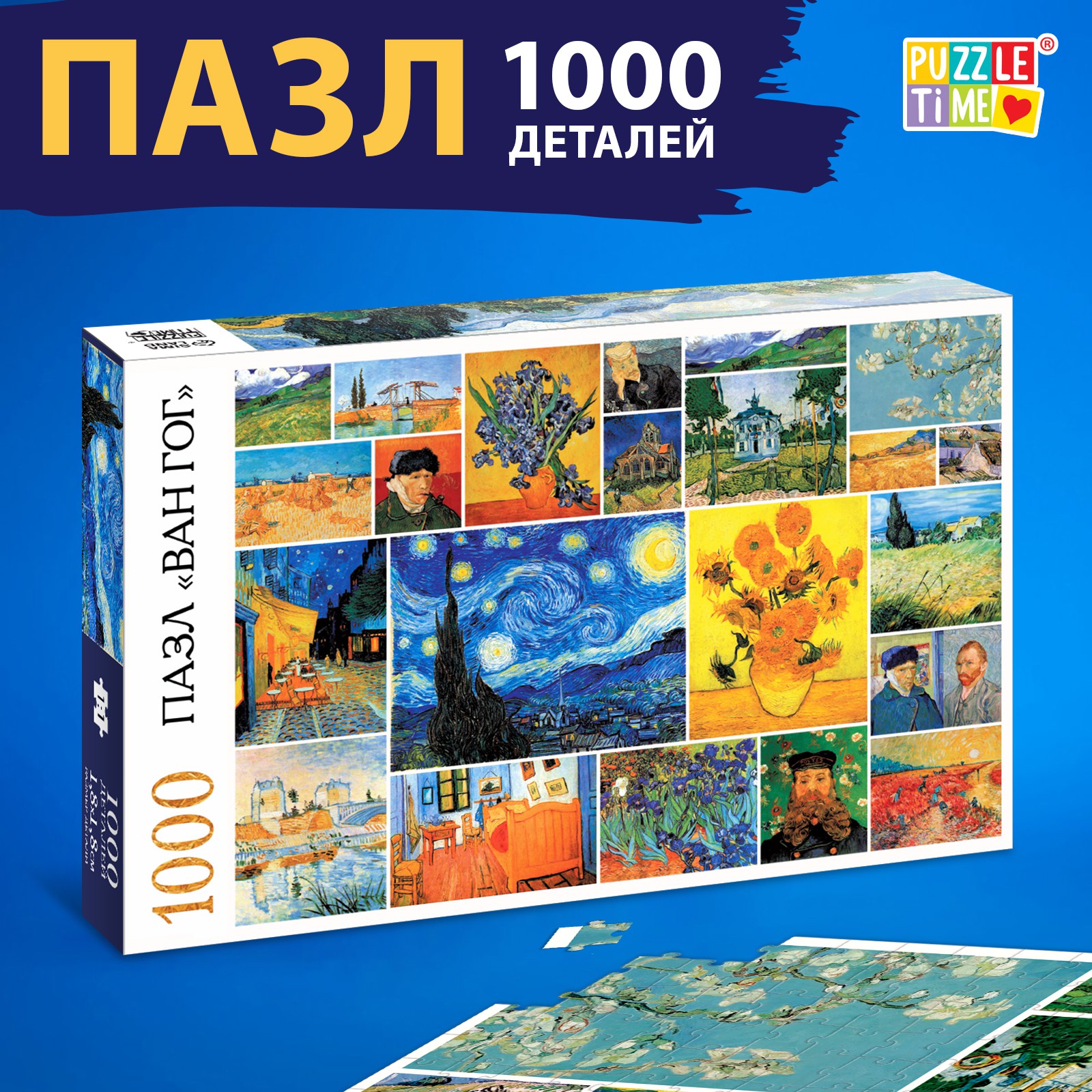 Пазл Puzzle Time классический - фото 1