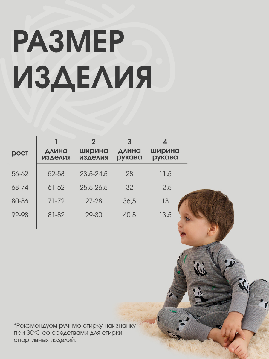 Термокомбинезон Dr. Wool DWWNB16/панды - фото 5