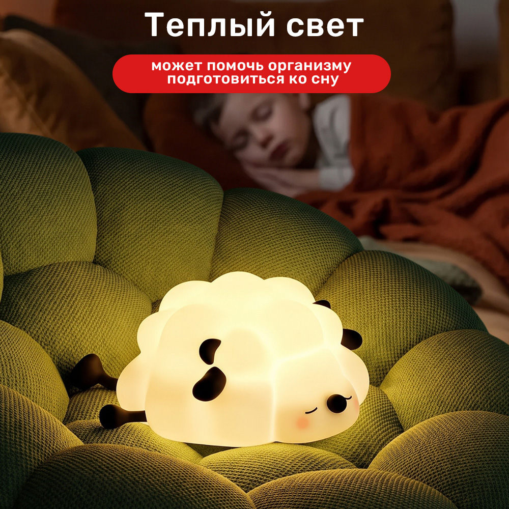 Ночник TIPTOPOLIS силиконовый Овечка - фото 6