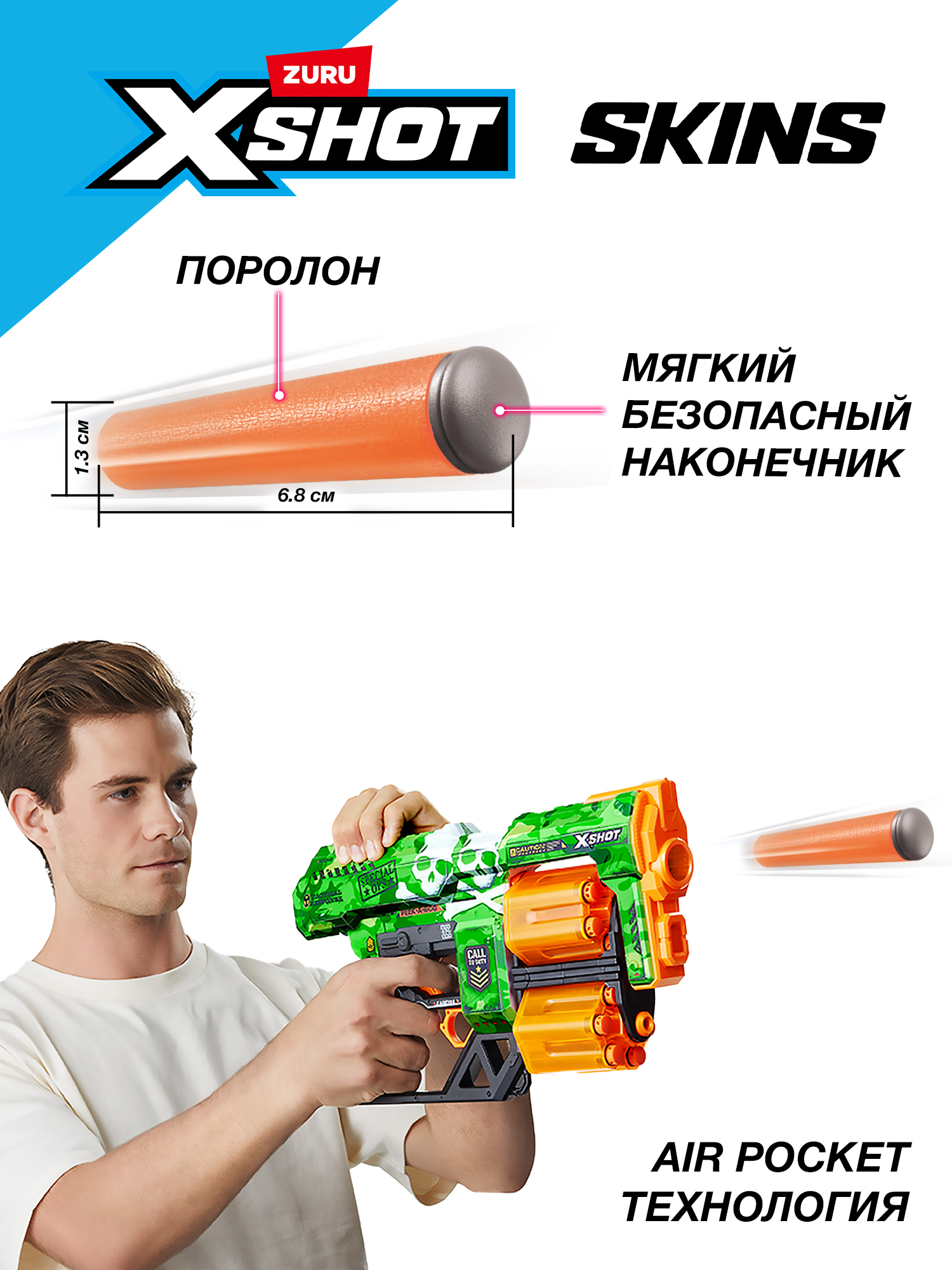 Бластер Zuru XSHOT  Skins - фото 5