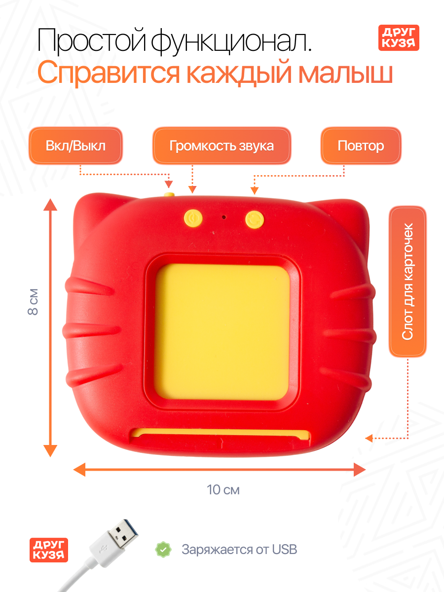 Игрушка Друг Кузя планшет развивающий говорящий - фото 7
