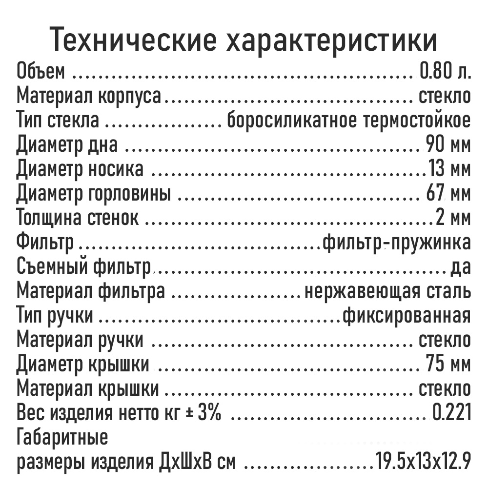 Чайник заварочный MARTA MT-GD3777C - фото 7