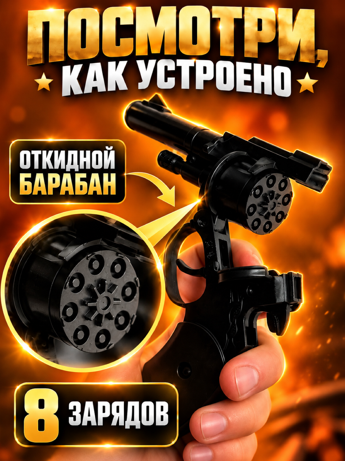 Пистолет игрушечный KINGSIDE Игрушечное оружие - фото 6