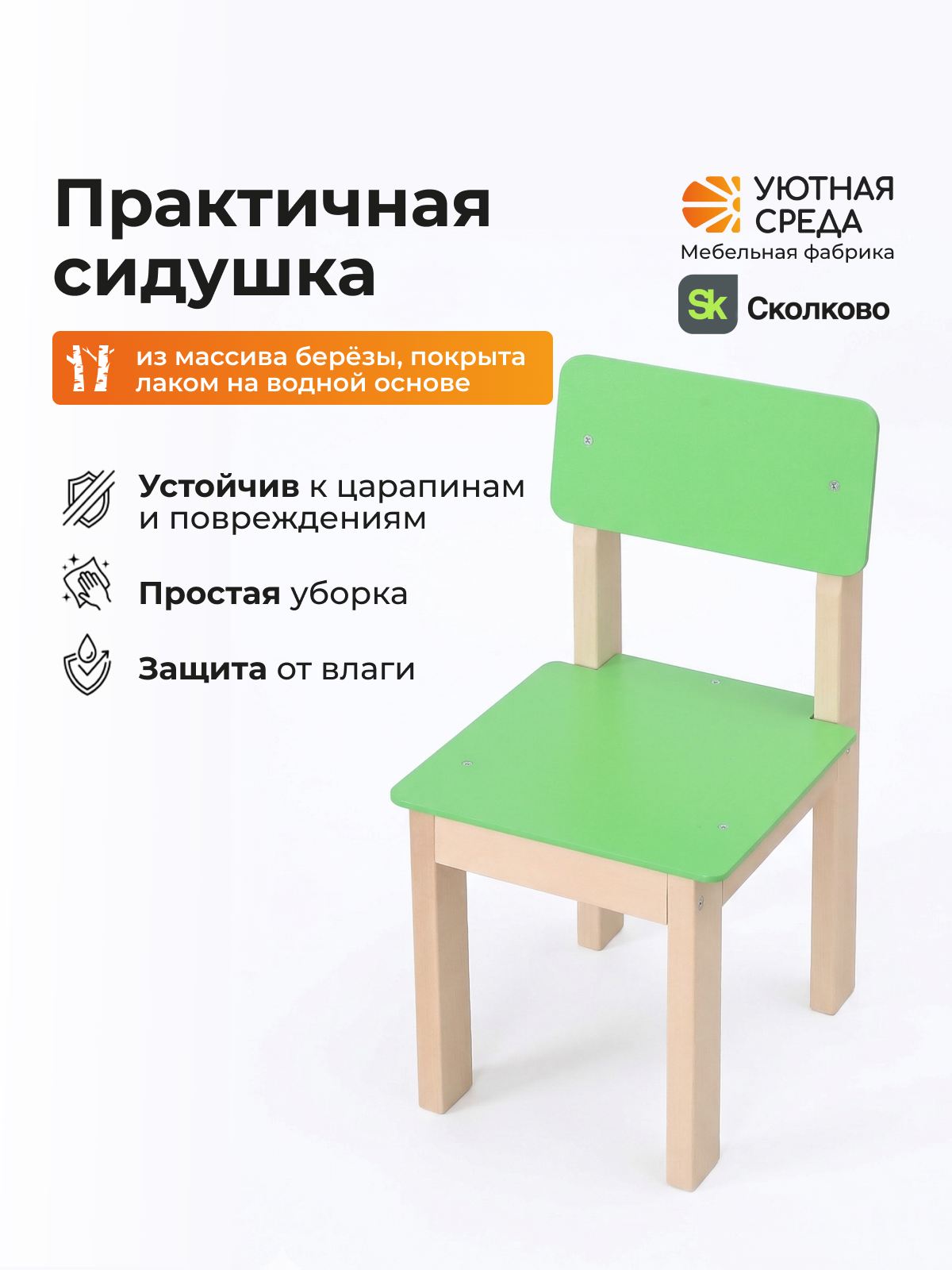 Комплект мебели Уютная среда нераскладной (стол, стул) - фото 10