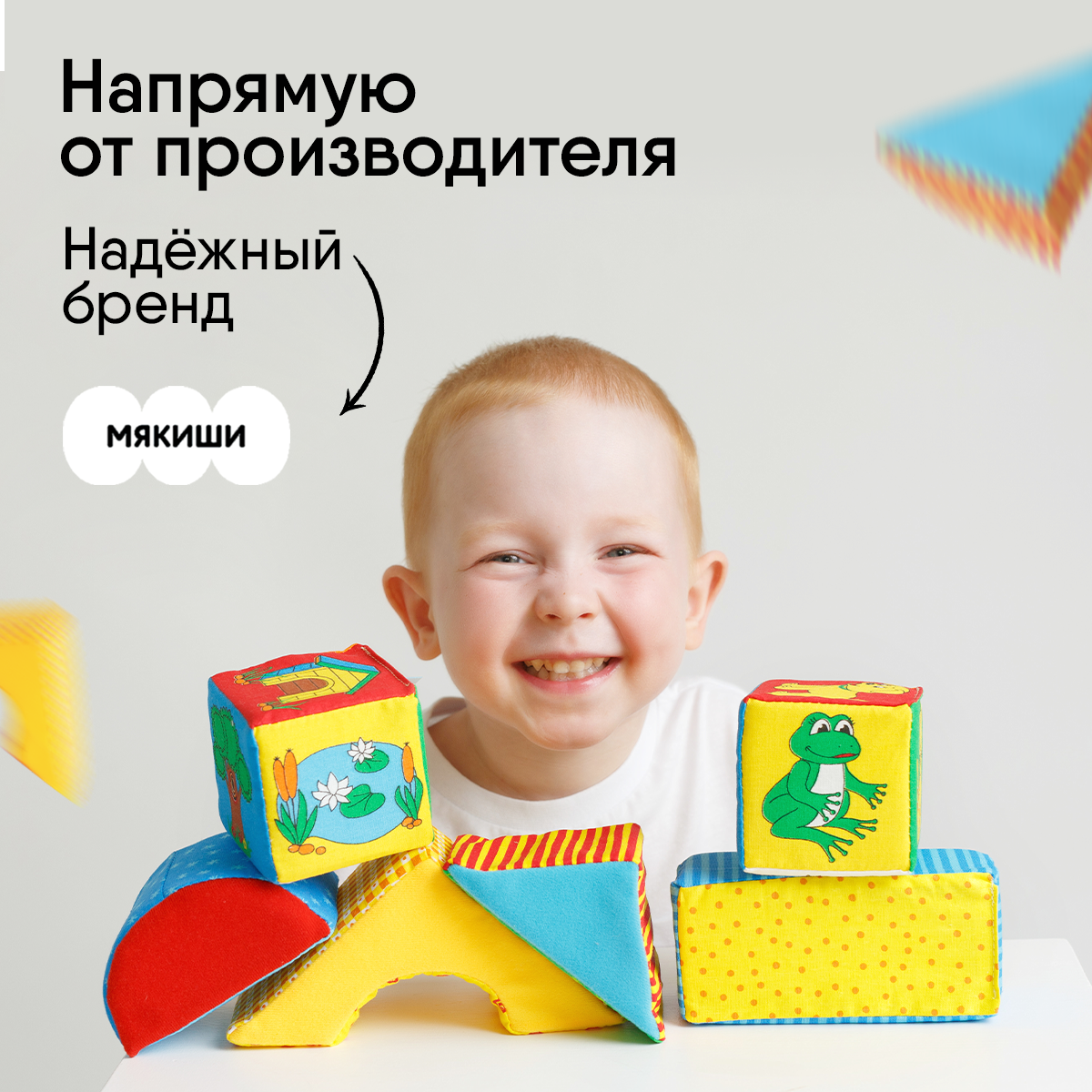 Игрушка Мякиши кубики Домики - фото 10