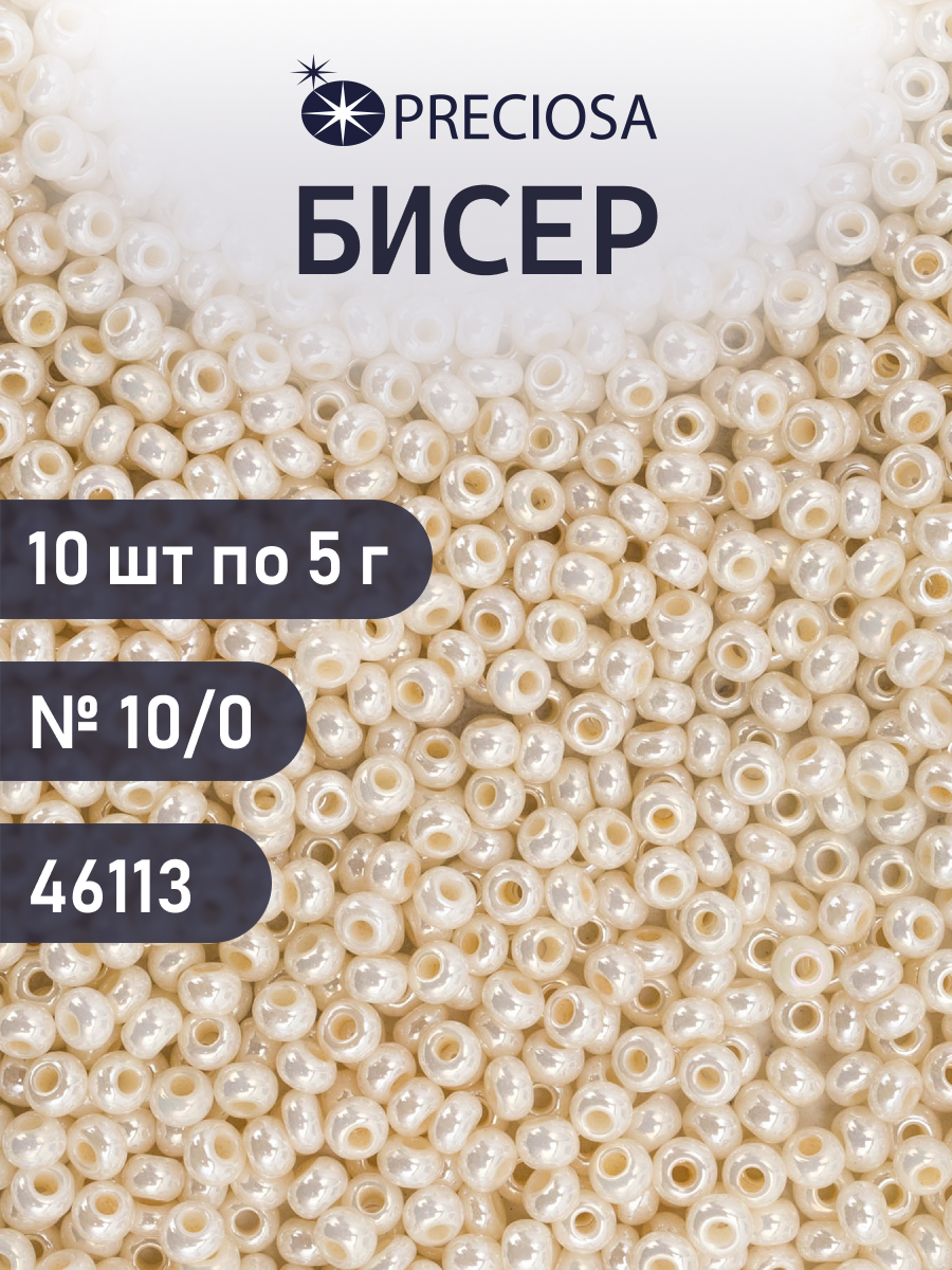 Набор для творчества Preciosa бисер чешский 10/0 50 гр - фото 1