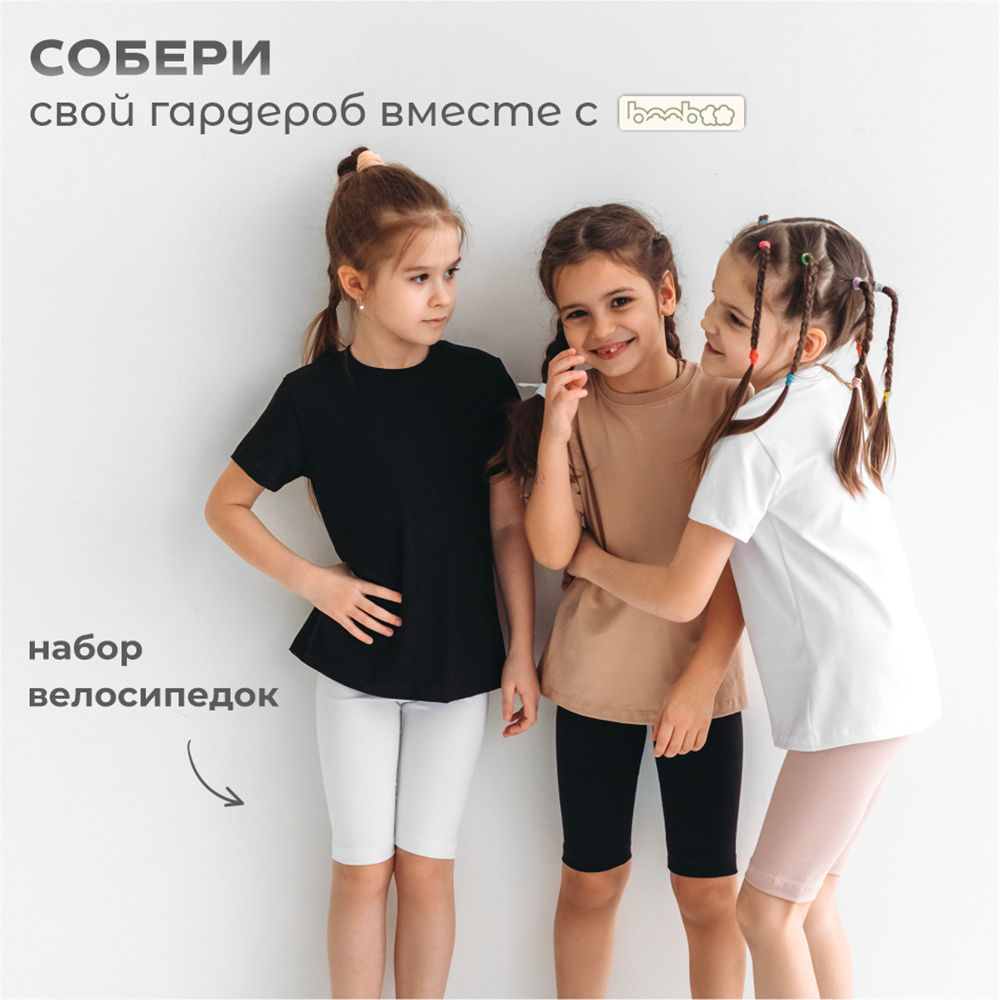 Футболка 3 шт BeeBoo futb_nabor_2 - фото 8