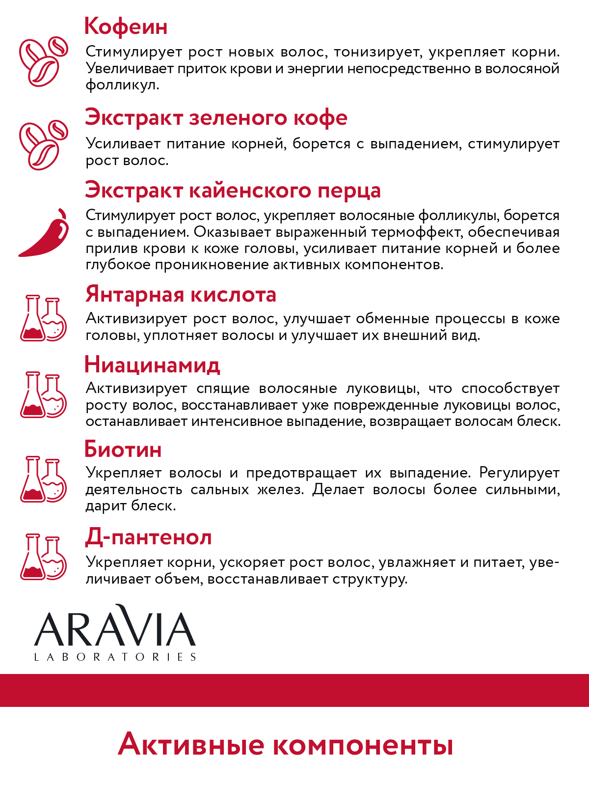 Лосьон ARAVIA Laboratories 150 мл - фото 9