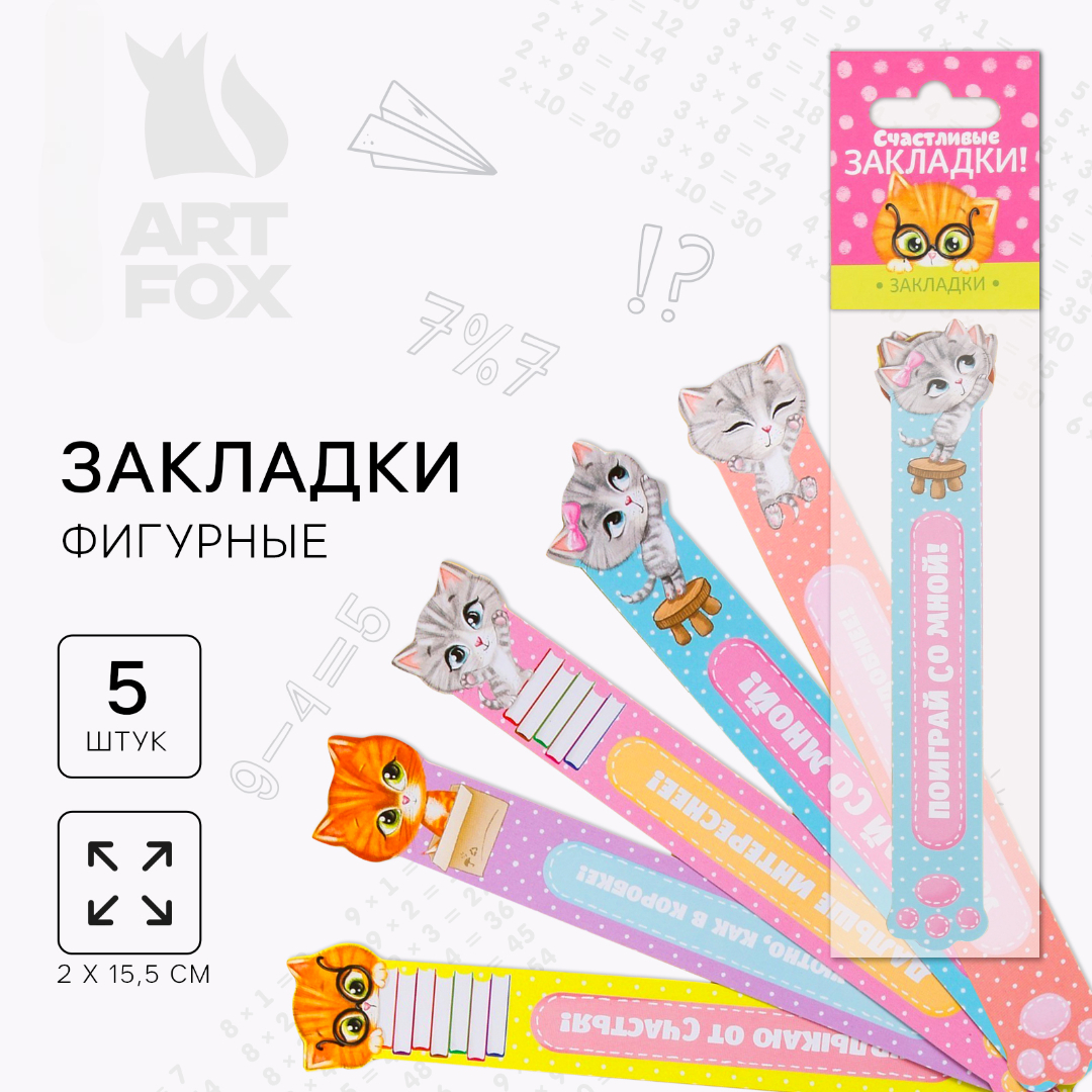 Закладка ArtFox STUDY - фото 1