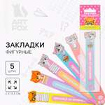 Закладка ArtFox STUDY