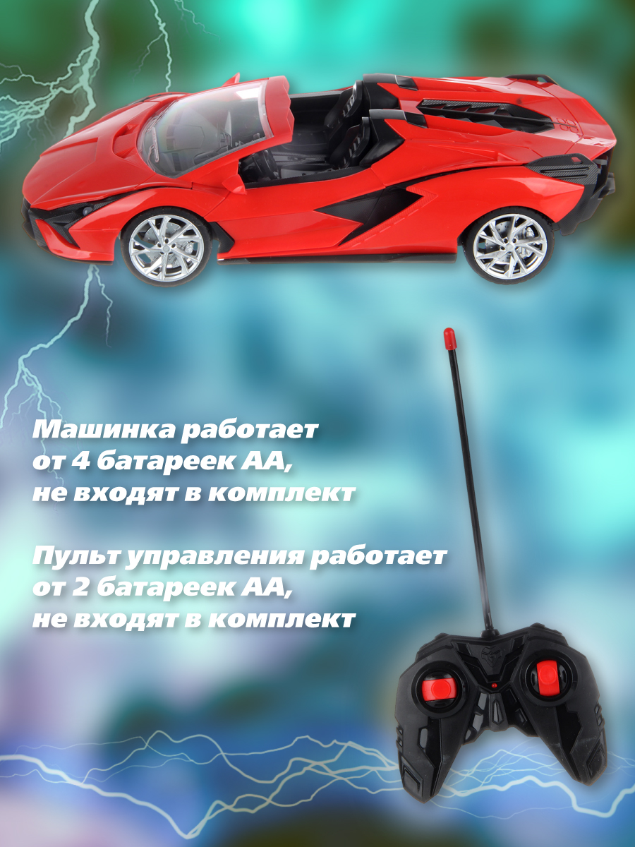 Автомобиль РУ Veld Co 1:16 - фото 4