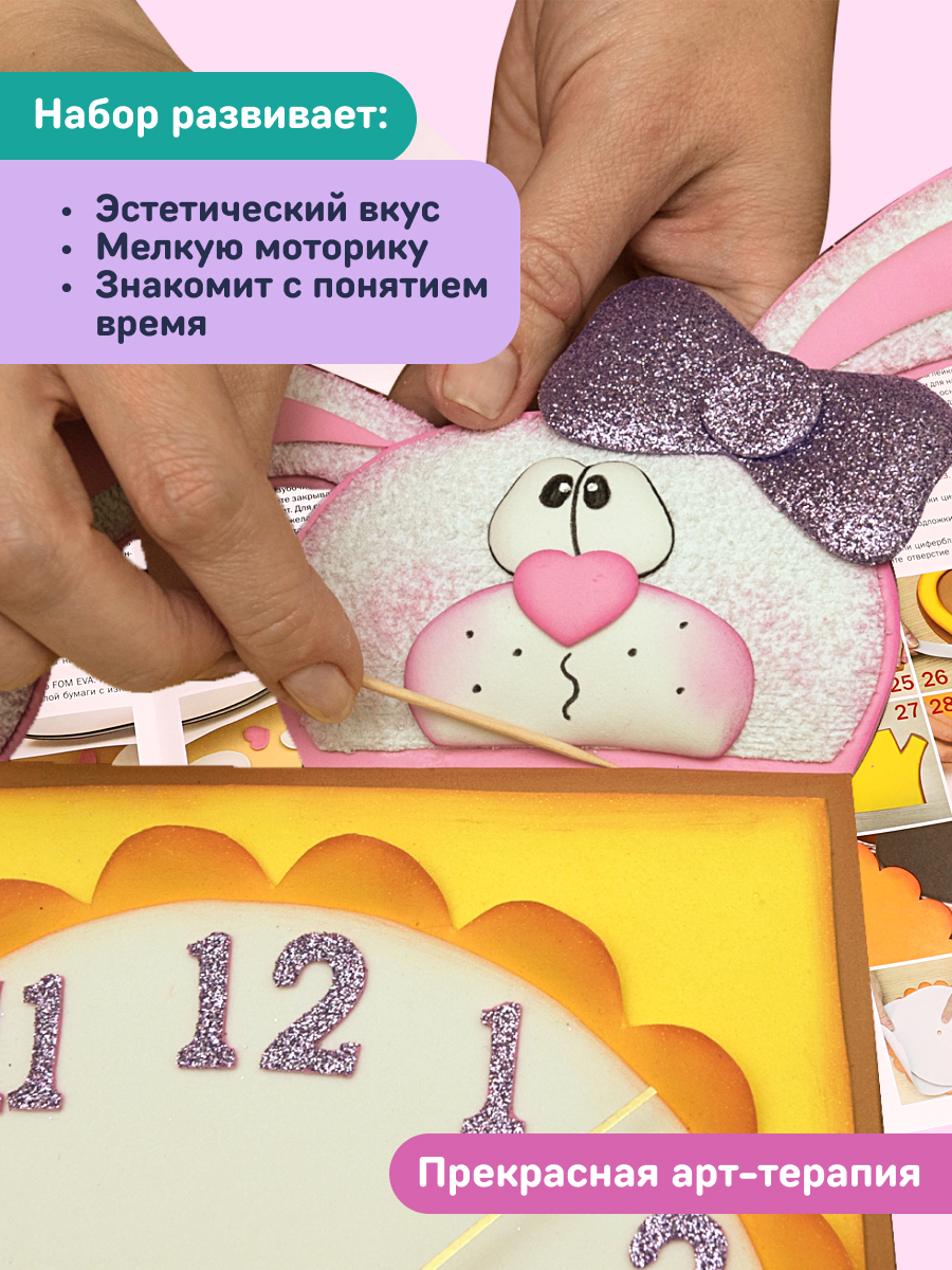 Набор для творчества Волшебная мастерская сборка ЗАЙКА В ЛЕЙКЕ - фото 7