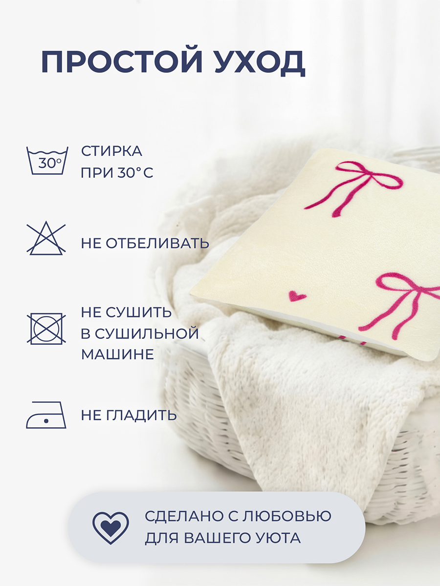 Наволочка BRAVO Бантики 50 x 50 см 1 шт. - фото 11