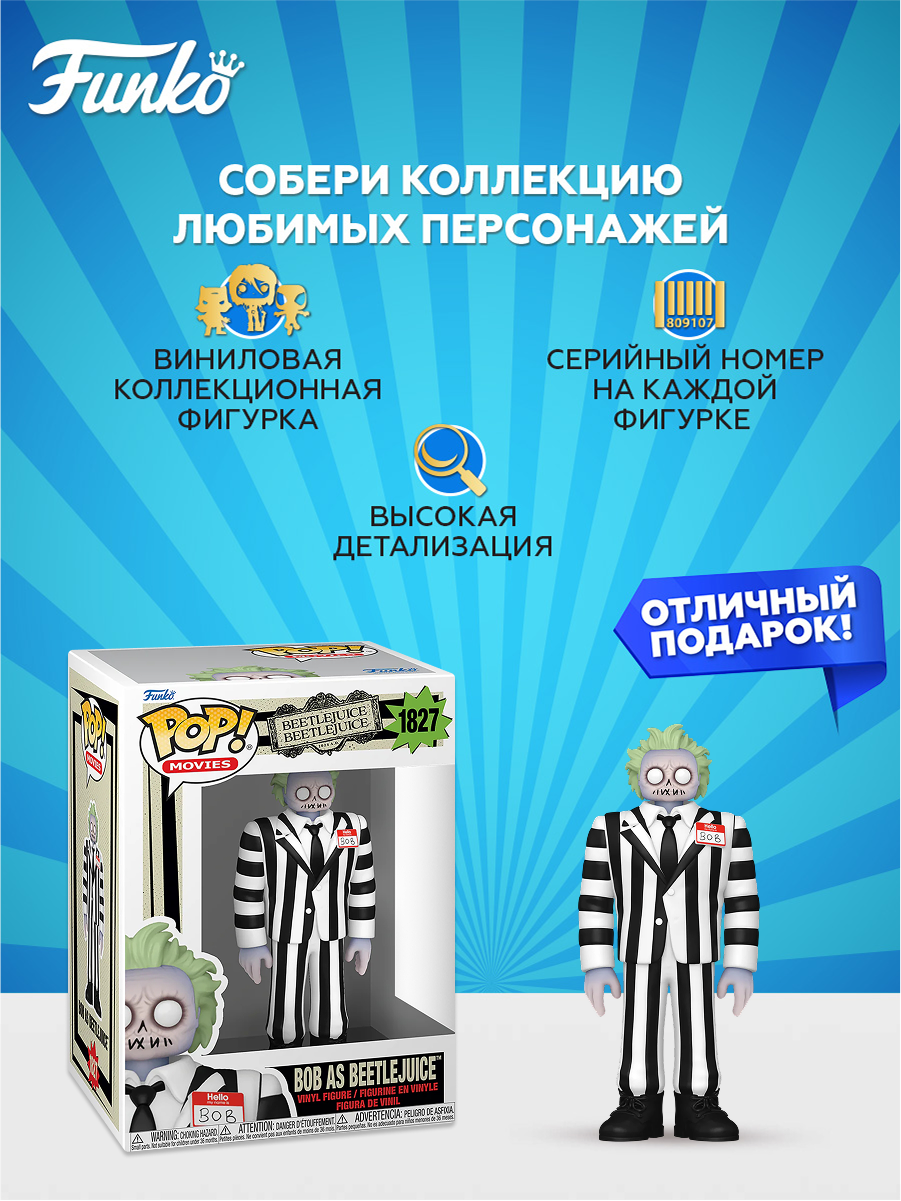 Фигурка Funko - фото 2