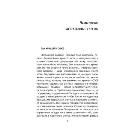 Книга ЭКСМО-ПРЕСС ГКЧП против Горбачева Последний бой за СССР