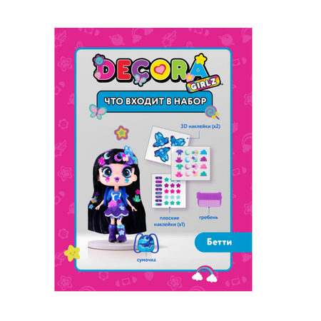 Кукла модельная Decora Girlz