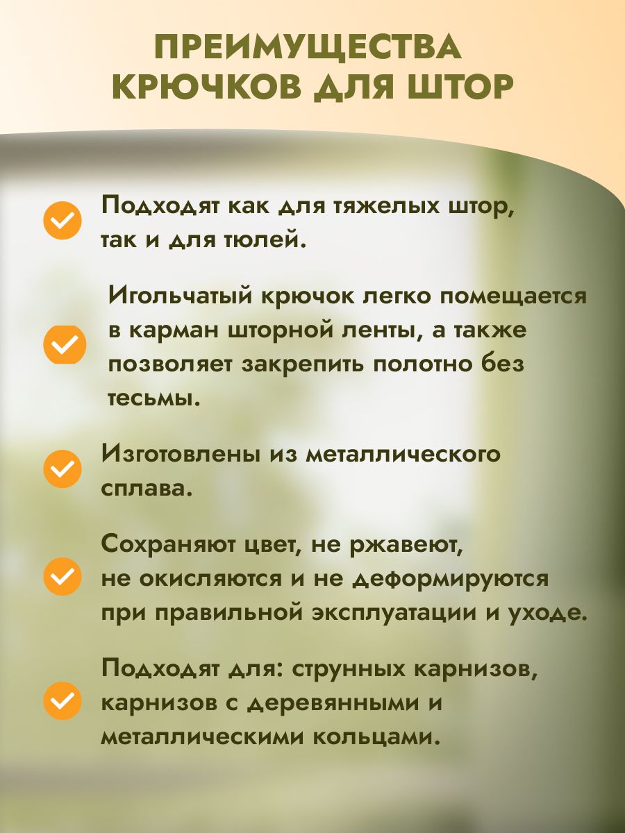 Крючок для штор Протос на карниз металлический 28 мм 100 шт никель - фото 3