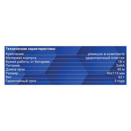Фонарь Rev LED с ремешком IP44 29123 7
