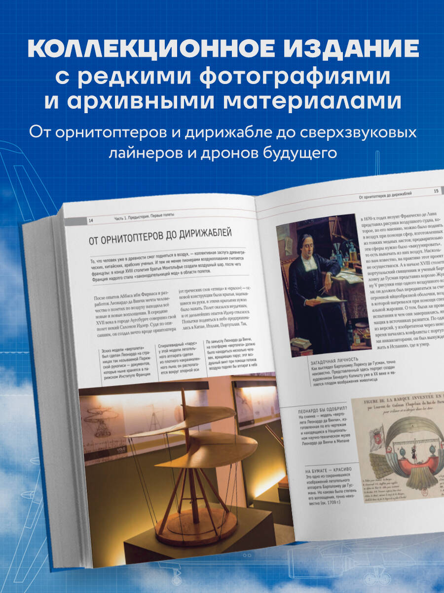 Книга БОМБОРА История мировой авиации - фото 2