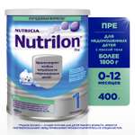 Смесь Nutrilon Пре 1 400г с 0месяцев