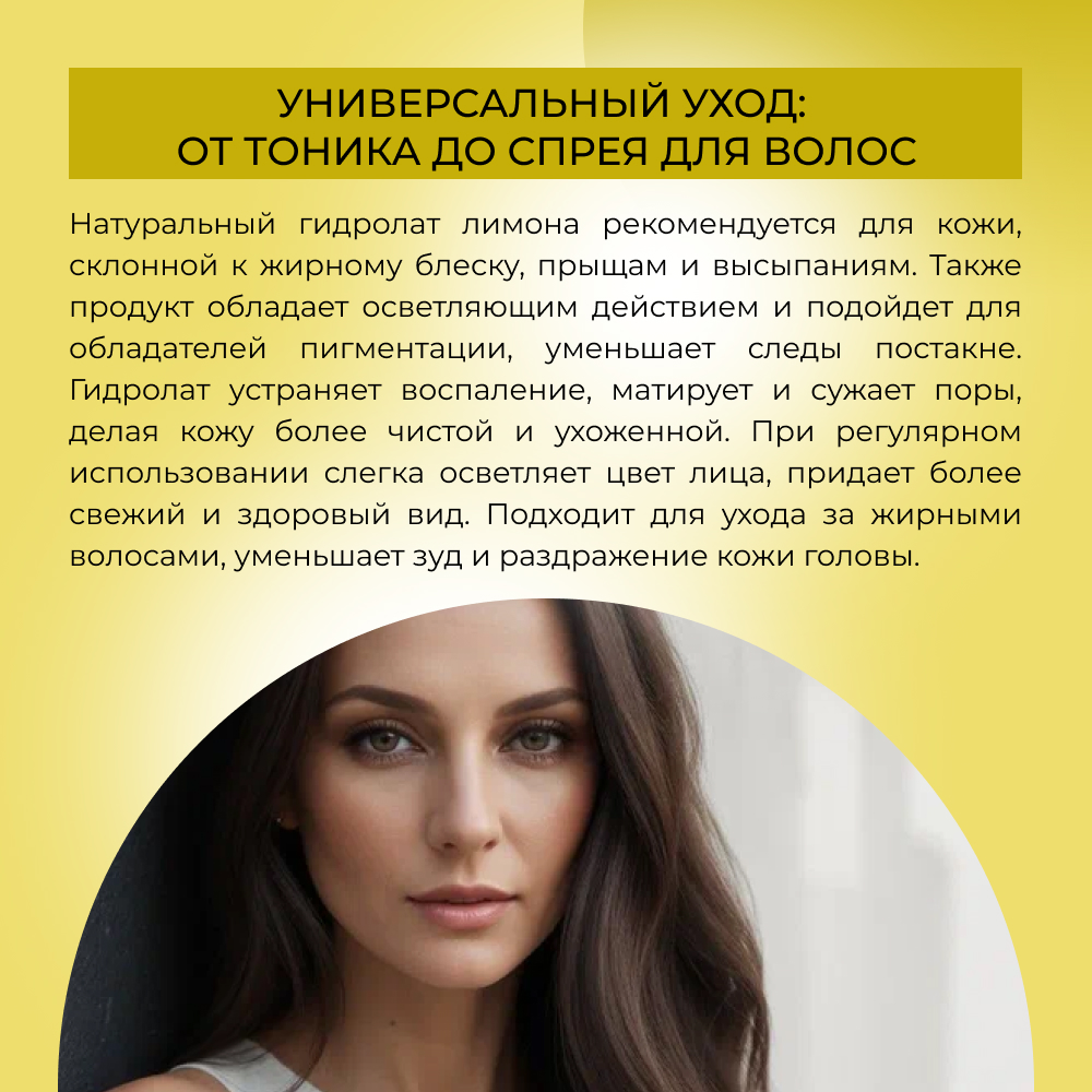 Гидролат Siberina 50 мл - фото 5