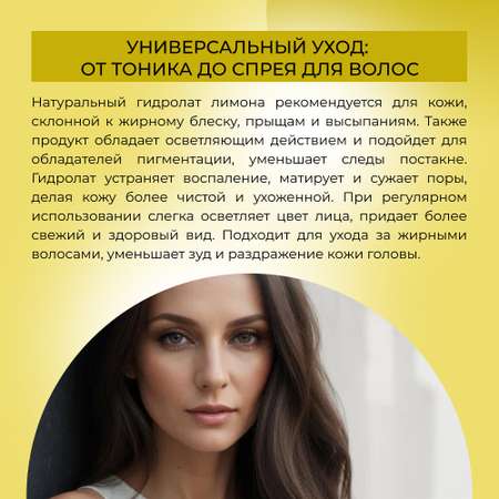 Гидролат Siberina 50 мл