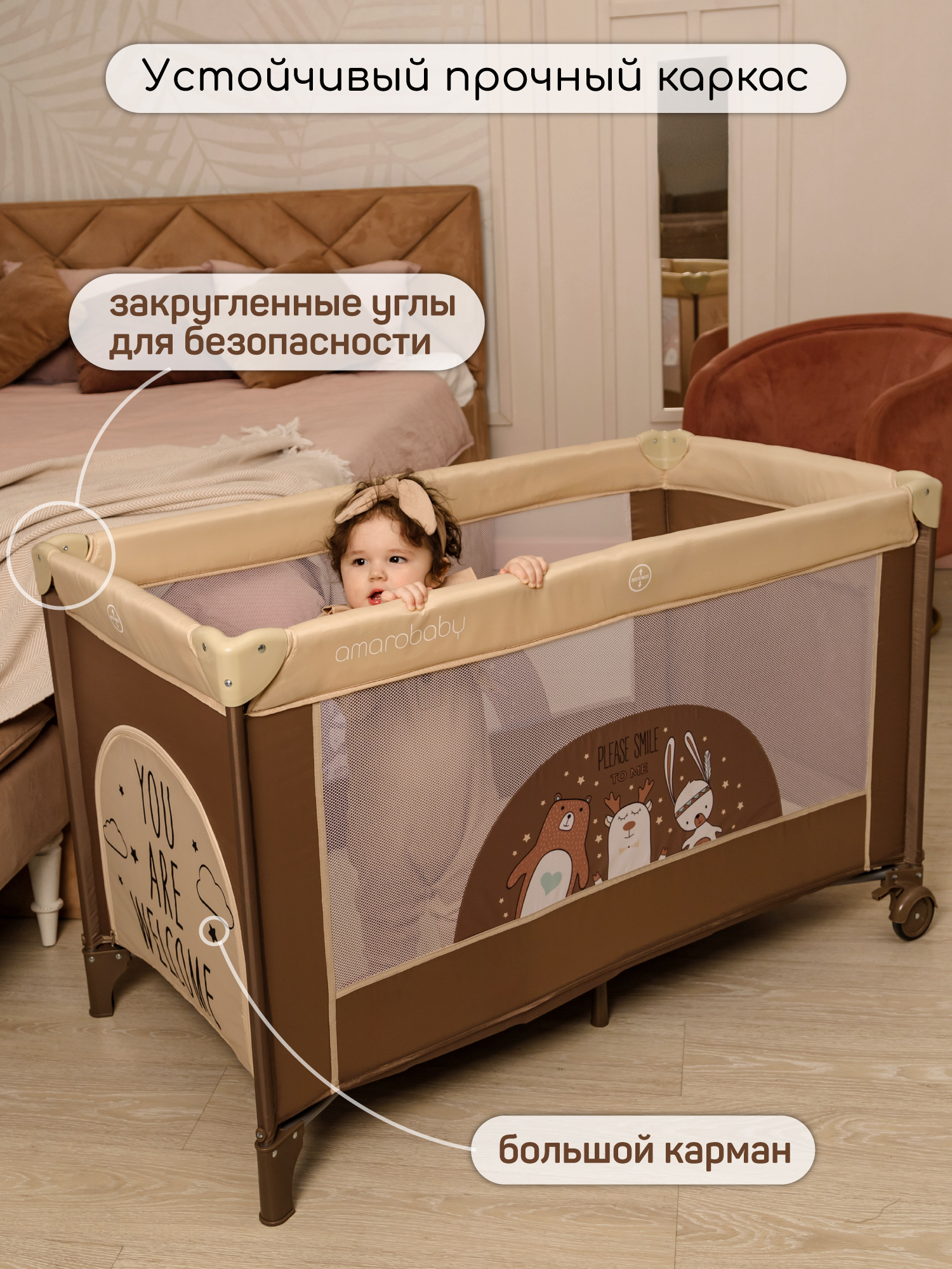 Манеж-кровать AmaroBaby Multiform Smile Friends прямоугольный бежевый AMARO-26MSF-Be - фото 3