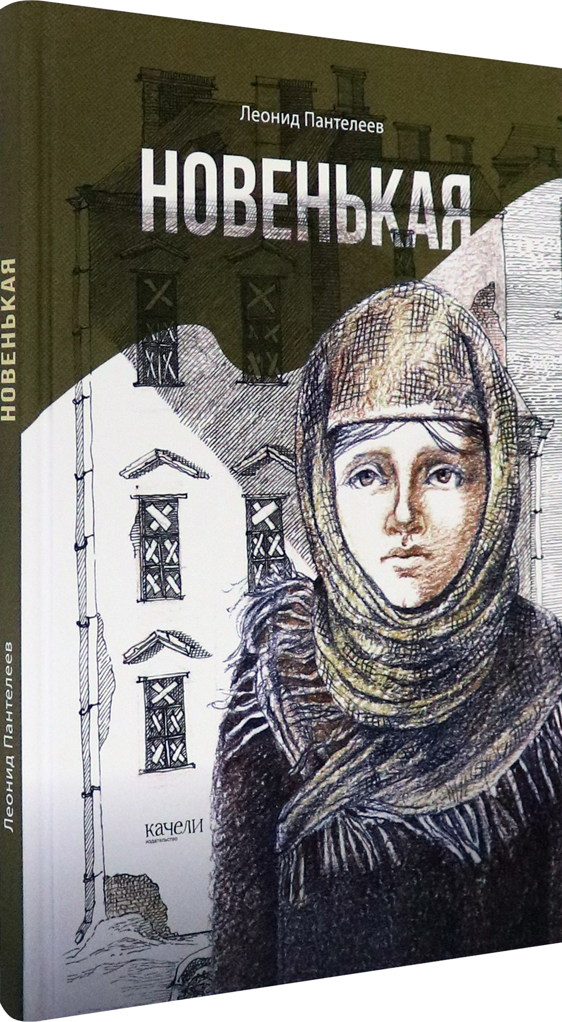 Книга Качели Новенькая - фото 2
