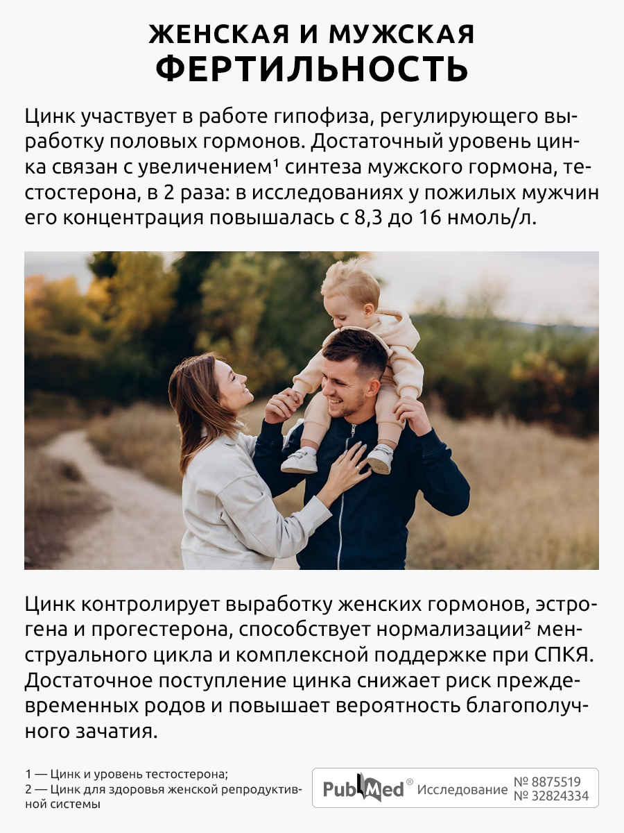 Цинк Селен Ultrabalance, UltraBalance 90 капсул - фото 4