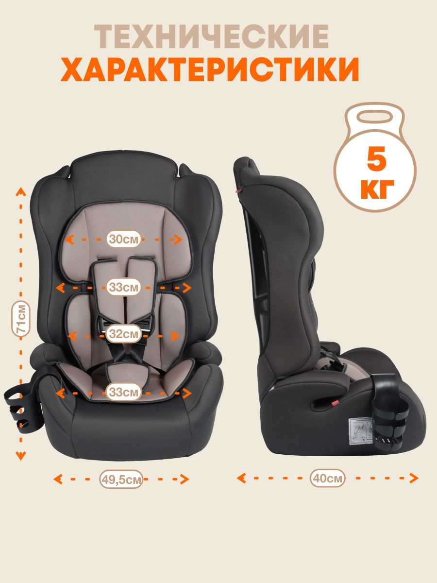 Автокресло ZLATEK Atlantic lux 1/2/3 (9-36 кг) коричневый - фото 9