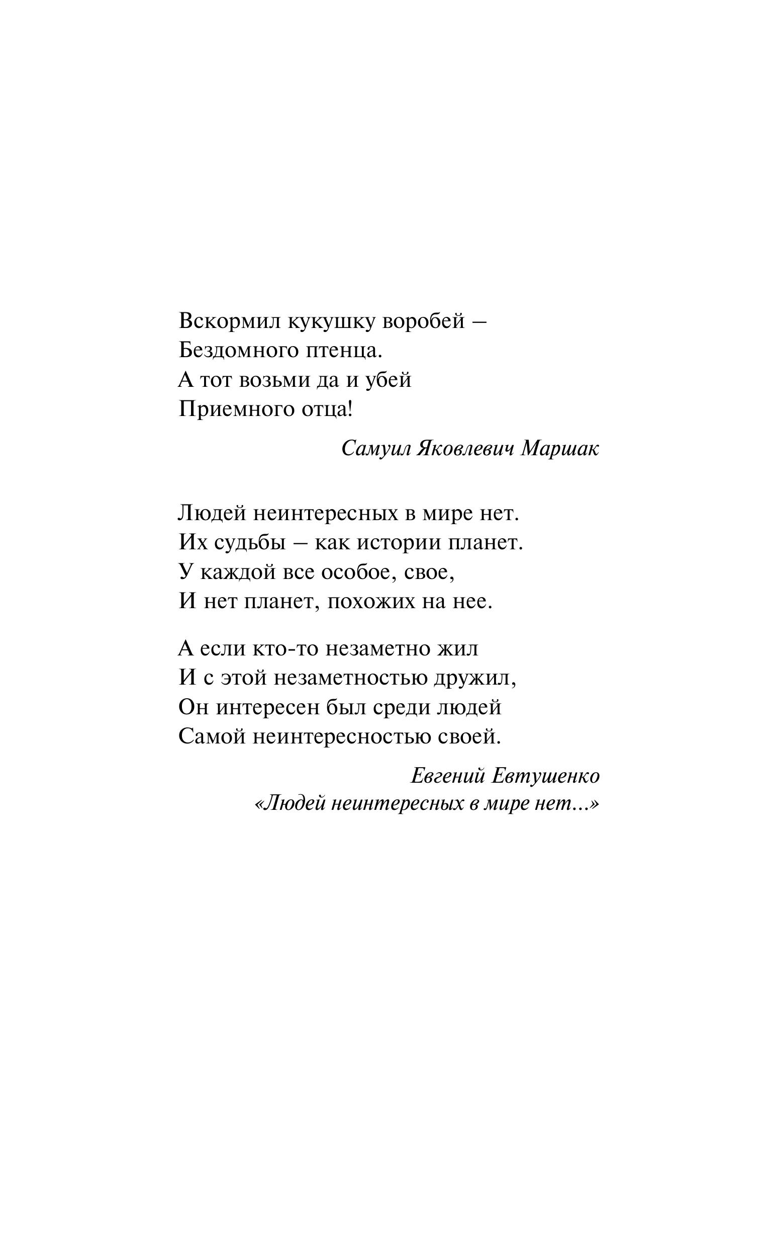 Книга Эксмо Найденыши мои - фото 2