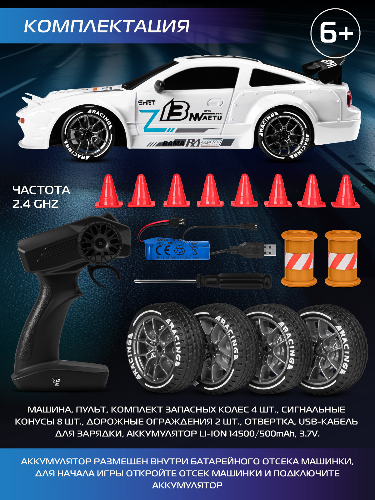 Автомобиль РУ AUTODRIVE 1:24 - фото 7