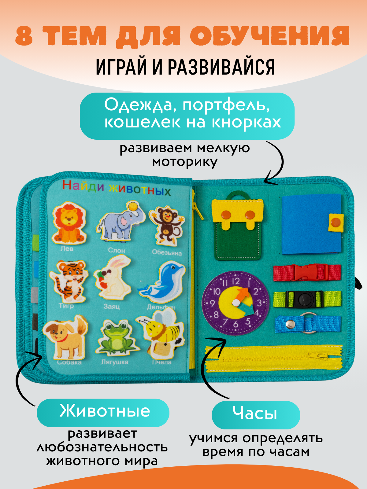 Игрушка DiaDan бизиборд Развивающая книжка бизиборд - фото 3