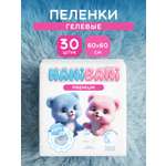 Пелёнки одноразовые HANIBANI 60х90 см 30 шт.