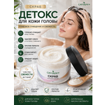 Скраб GREENAURUM 150 мл