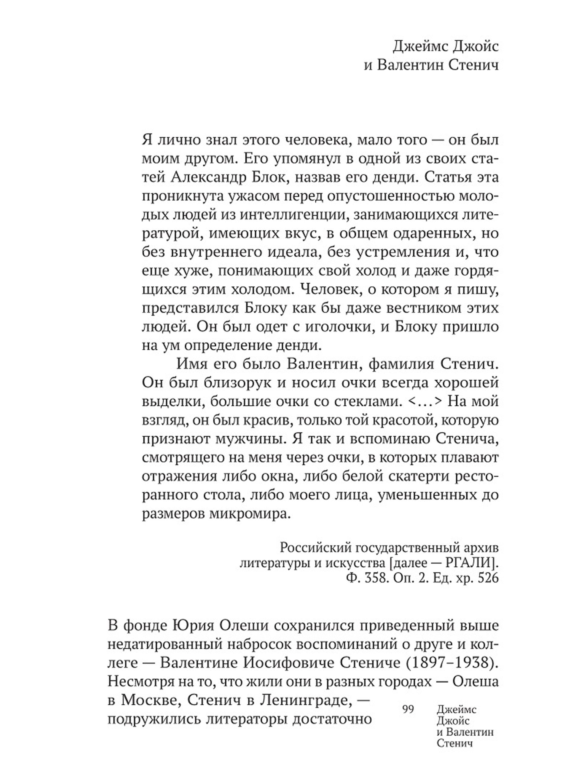 Книга Ad Marginem Похороны Патрика Дигнэма - фото 13