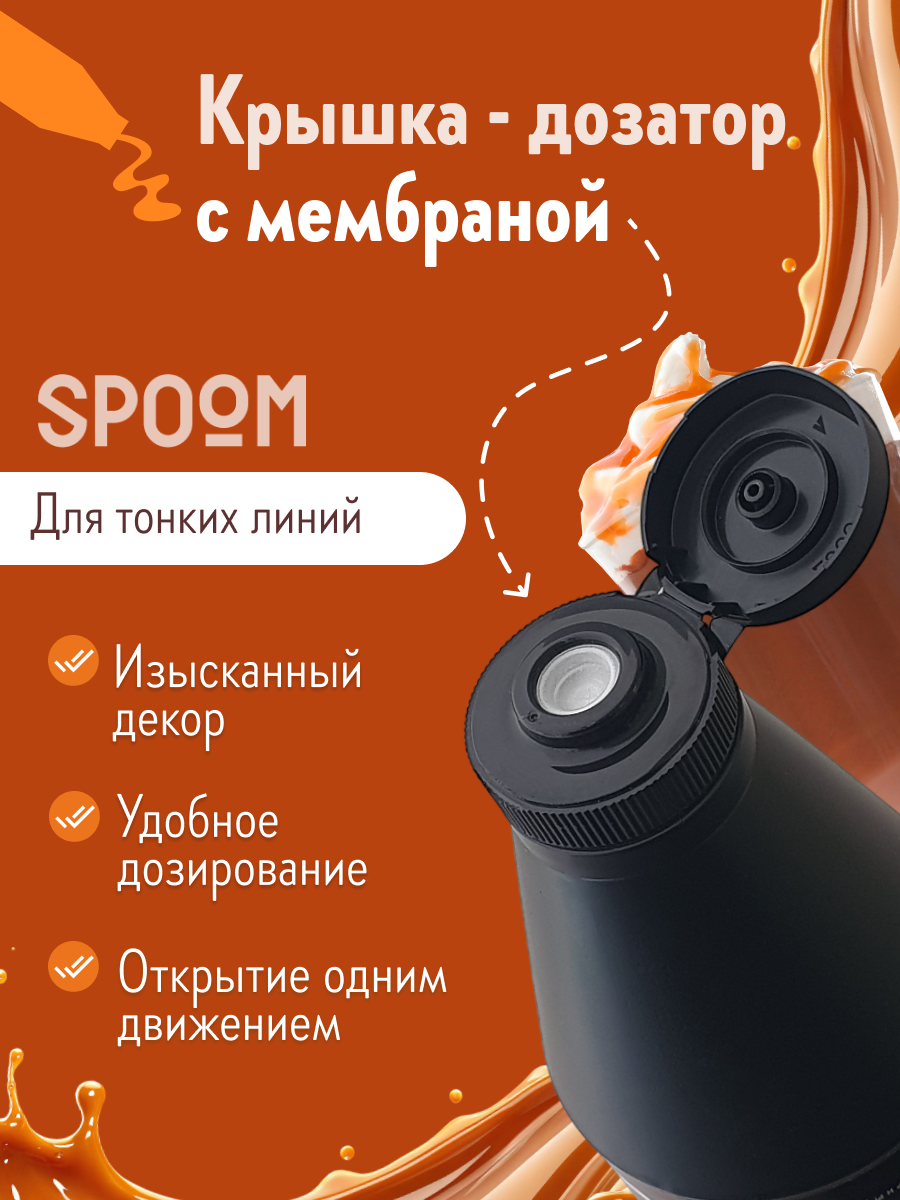 Топпинг SPOOM 1 кг - фото 4