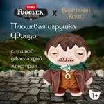 Игрушка мягкая FUGGLER Фродо Властелин Колец 24см15715D