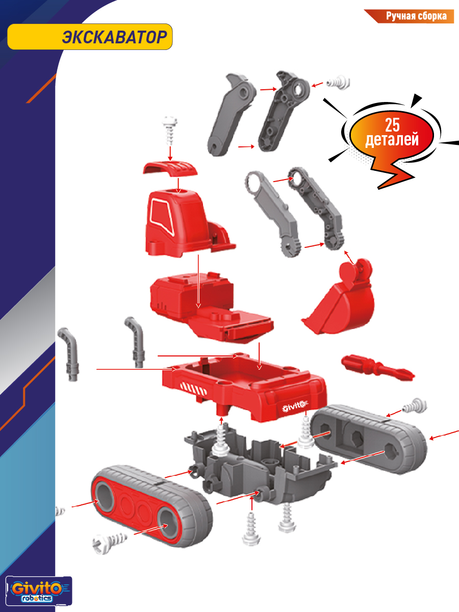 7в1 Интерактивный робот-трансформер Пожарный G2411-483 - фото 10