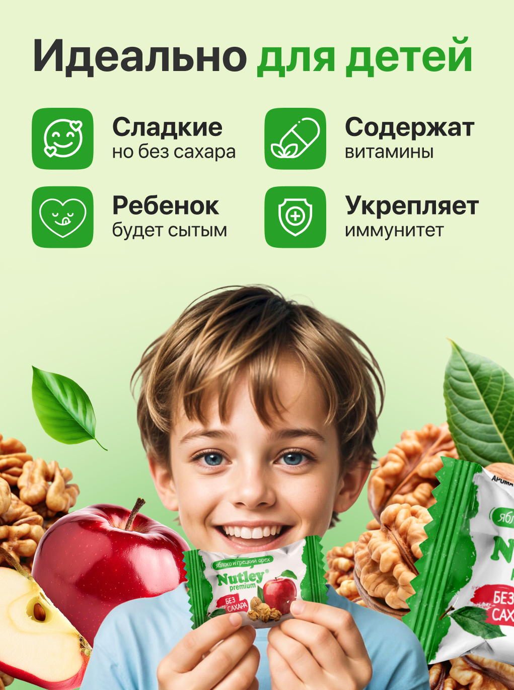 Экоконфеты Nutley Premium Nutley Грецкий орех -Яблоко - фото 6