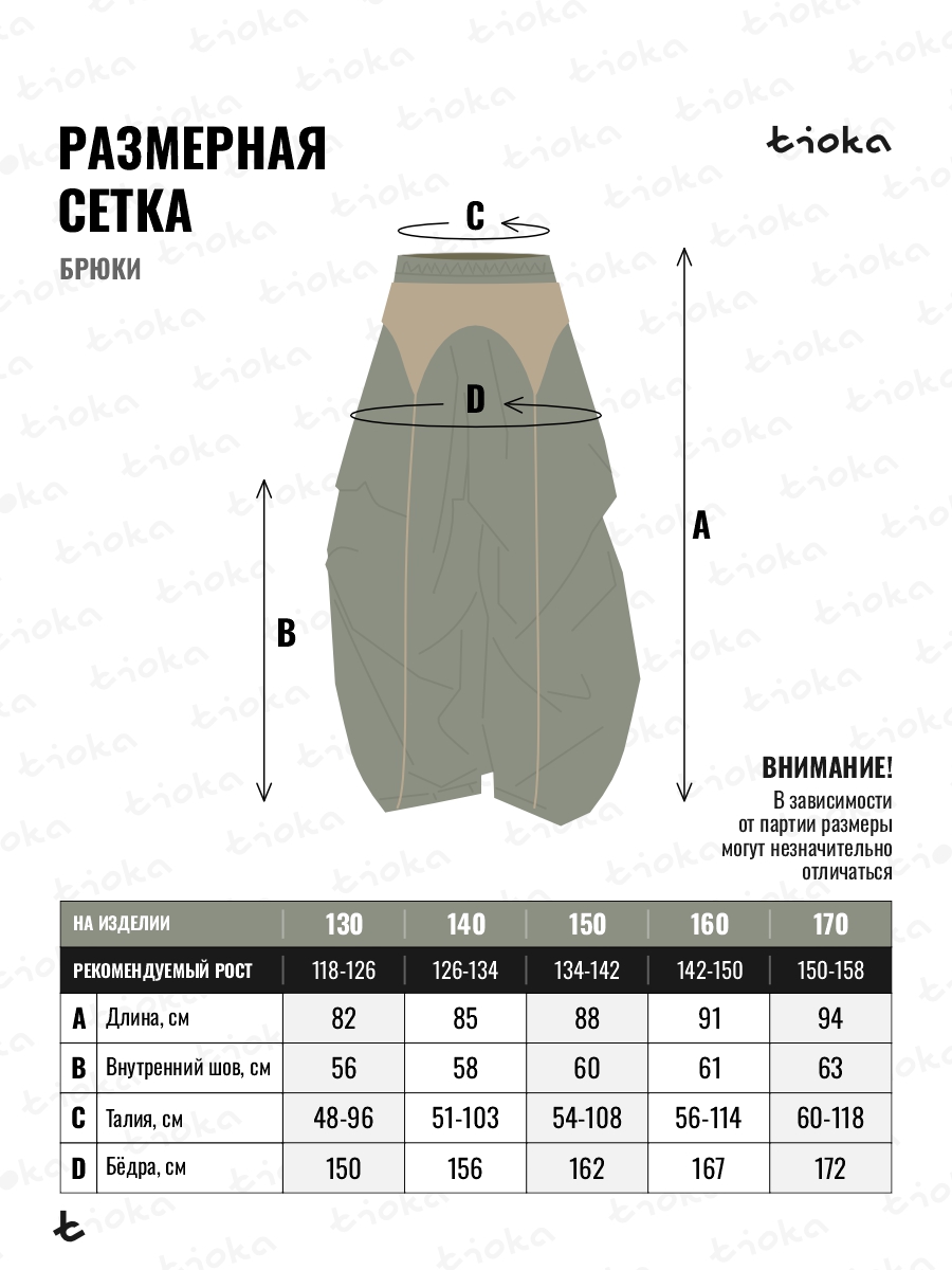 Брюки Tioka 993748985 - фото 2