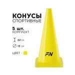 Активная игра FN Cones Without Holes