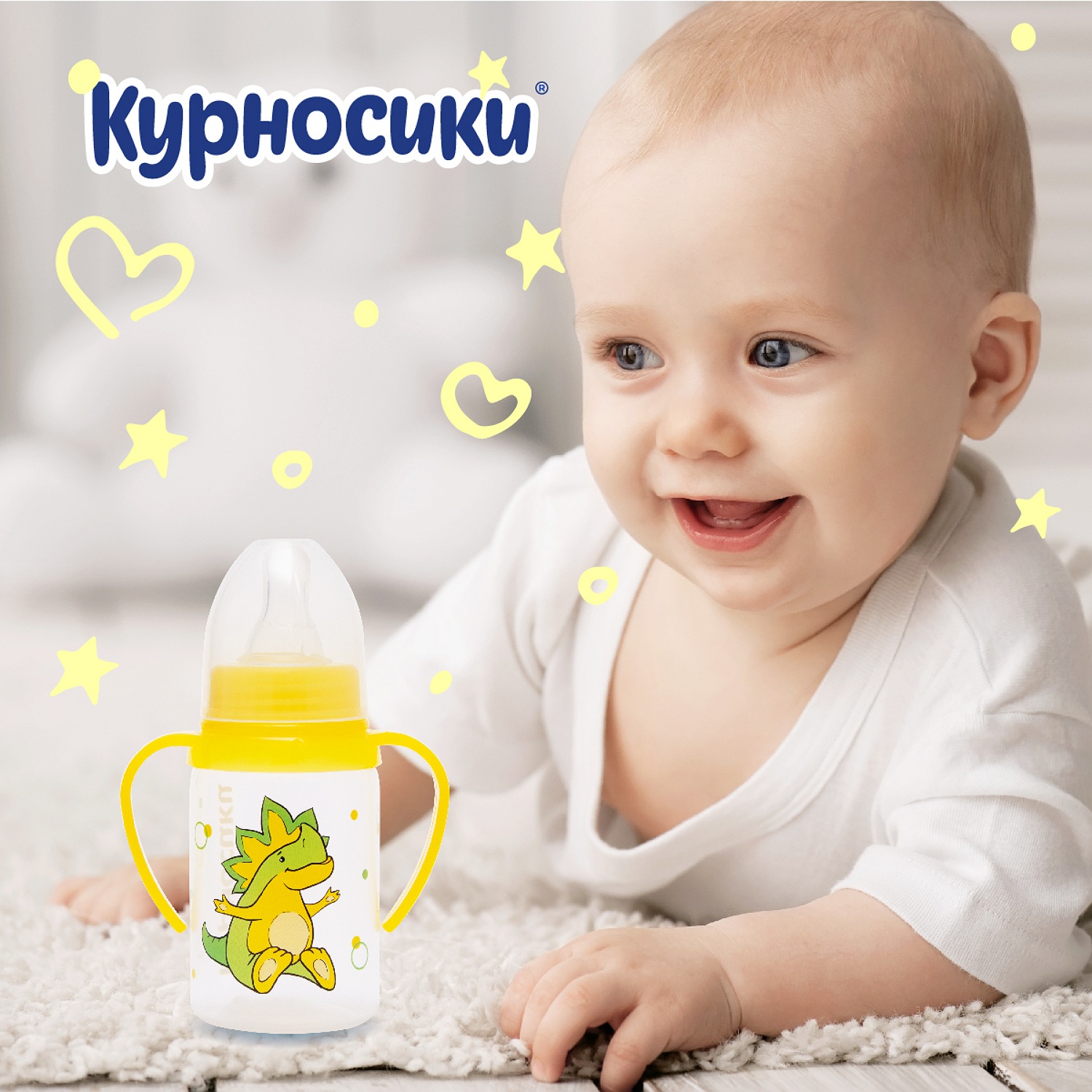 Бутылочка Курносики 125 мл в ассортименте - фото 7