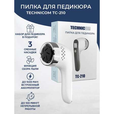 Пилка педикюрная TECHNICOM
