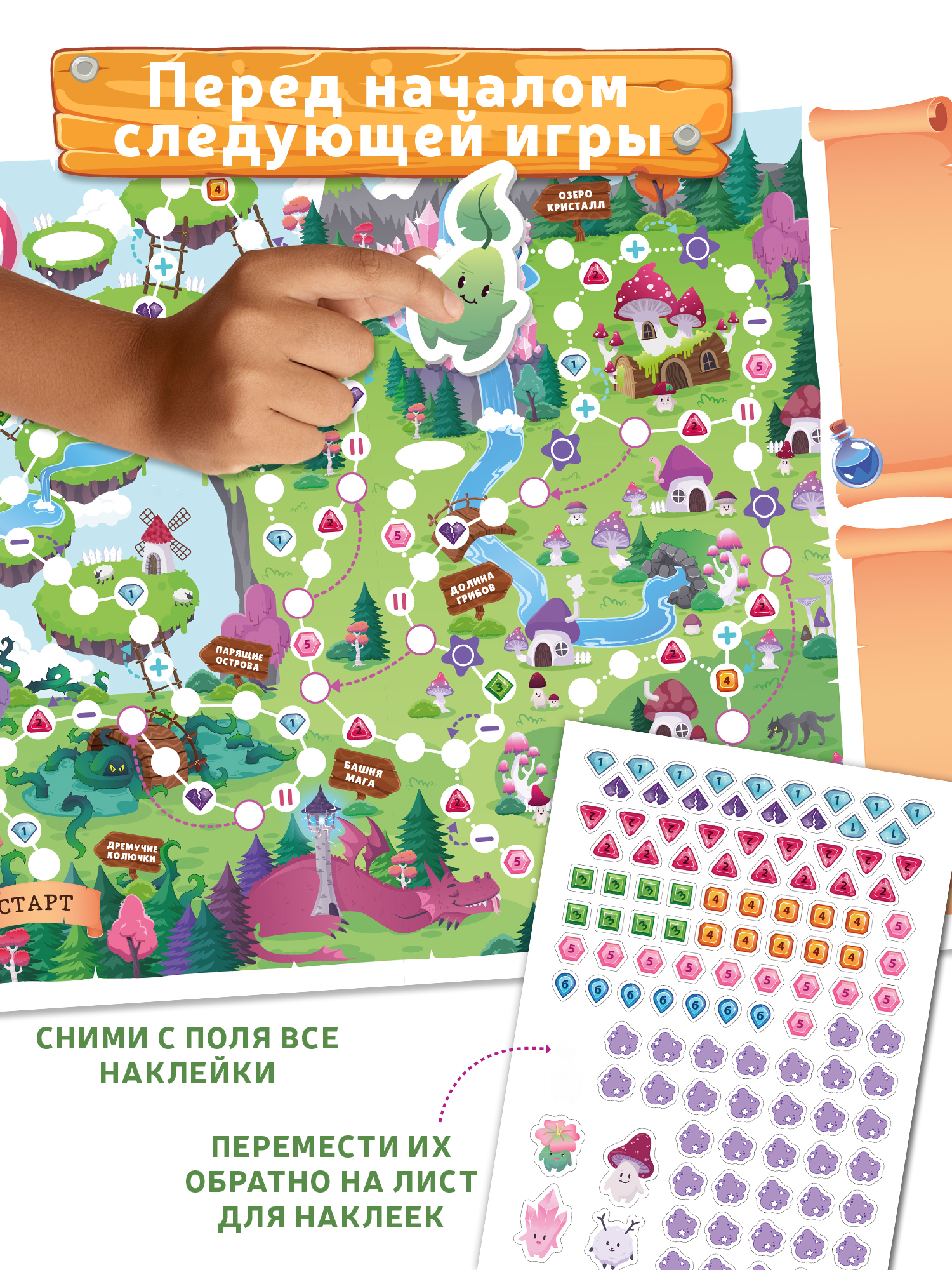 Настольная игра Дрофа-Медиа Волшебный лес - фото 6