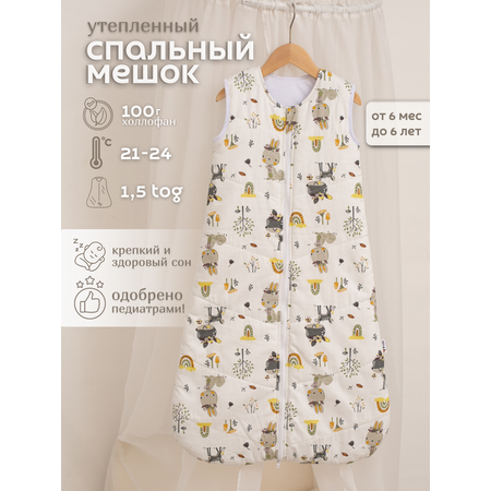 Спальный мешок Lemur Studio Без рукавов 41 x 68 см хлопок